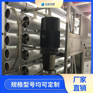 重庆LRO-30T-I反渗透设备 一级反渗透纯水设备厂家