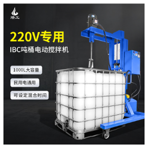 220V-1000升吨桶升降搅拌机