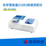 连华科技COD快速测定仪5B-3C(V8) 型