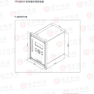 国电南自PS640UX/PSL641UX系列微机保护测控装置