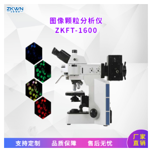 颗粒图像粉末流动性处理仪ZKFT-1600c