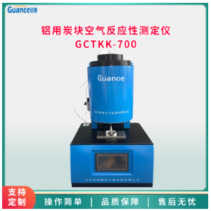 冠测仪器空气反应其它物性测试仪GCTKK-700