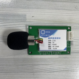 制造商直销工业噪声测量模块 厂区数字化噪音监测传感器批发