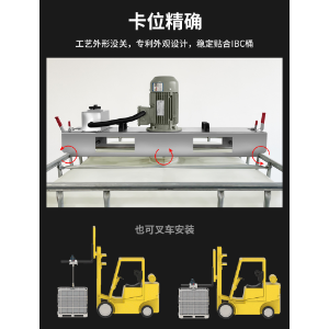 1000升吨桶横版防腐搅拌机