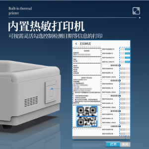 亚铁氰化钾含量分析仪ST-SDYT