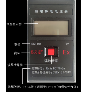 防爆静电电压表