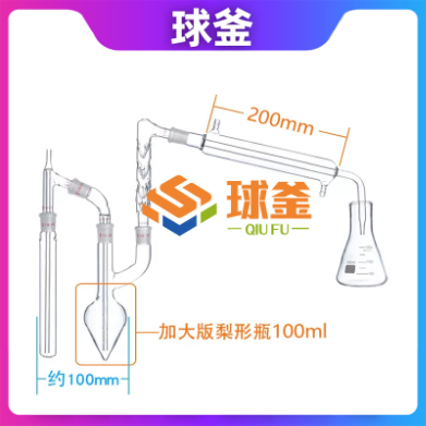 0712羟丙氧基测定法 羟丙氧基测定仪器装置 羟丙氧基测定装置 电热油浴中国药典2020年版 