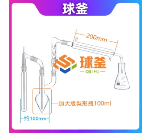 0712羟丙氧基测定法 羟丙氧基测定仪器装置 羟丙氧基测定装置 电热油浴中国药典2020年版 