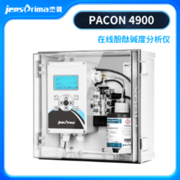 PACON 4900酚酞碱度测定仪