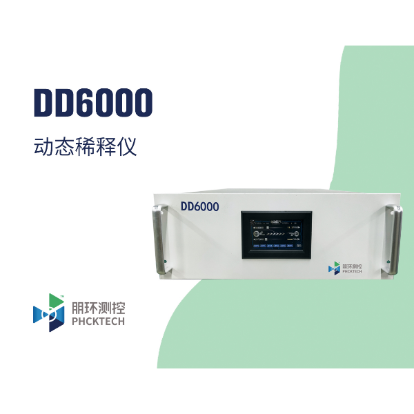 朋环测控 动态稀释仪 DD6000