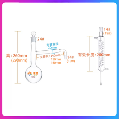 平底蒸馏器圆底全玻璃1801提炼精油蒸馏提纯500平底蒸馏水器装置