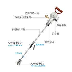 200L小口径油桶气动搅拌机