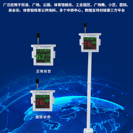 企业全自动噪声检测设备 工业噪声在线监测系统安装规范