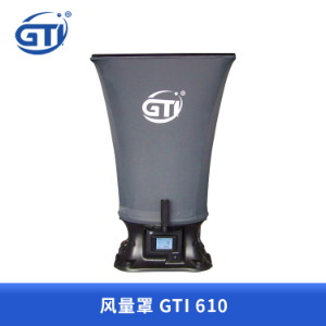 GTI风量罩 GTI 610、GTI610T吉泰精密仪器