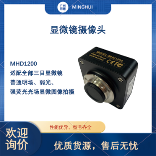 数码显微镜相机MHD1200