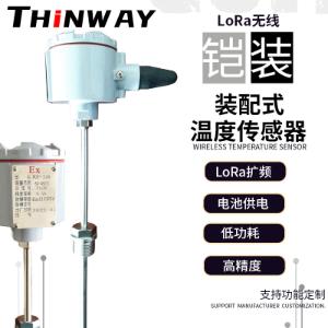 LoRa无线K型热电偶温度传感器低功耗精度测温支持定制厂家直售