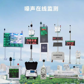 南京市交通噪声监测系统 无锡市道路环境噪声监测技术规范