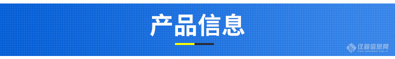 2、产品信息