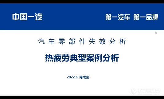 顺应新能源时代浪潮 第五届“汽车检测技术”网络会议成功召开