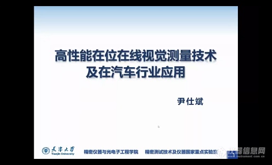 顺应新能源时代浪潮 第五届“汽车检测技术”网络会议成功召开