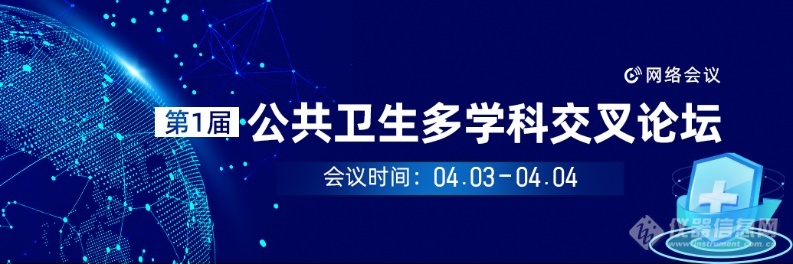 日程公布|18位知名公卫专家齐聚，共探公共卫生前沿研究