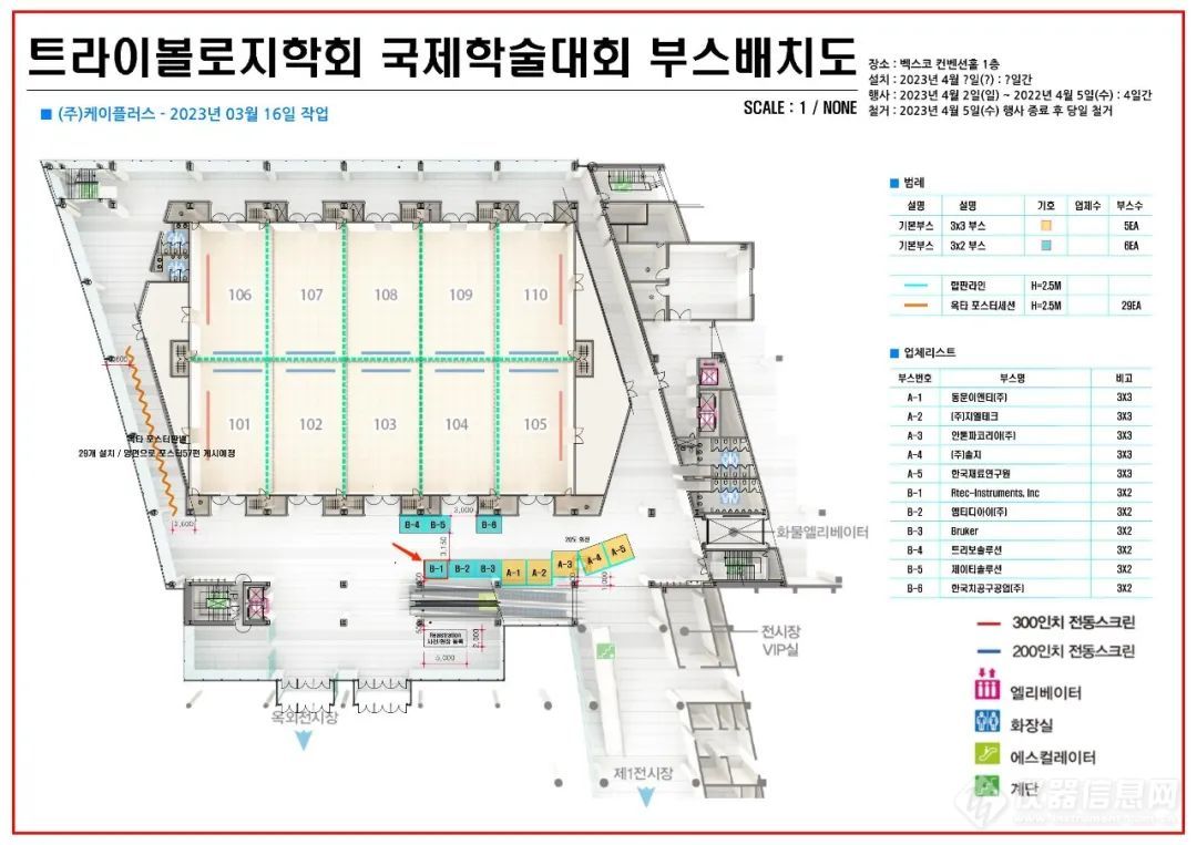 【会议倒计时】RTEC诚邀您共赴第三届韩国摩擦学国际研讨会！