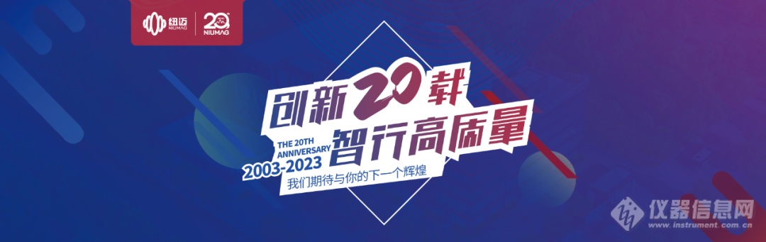 【一小时读懂新国标】快来报名4月6日“煤和岩石孔径分布的测定 核磁共振法”标准解读 网络研讨会