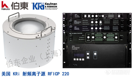 KRi 射频离子源 RFICP220