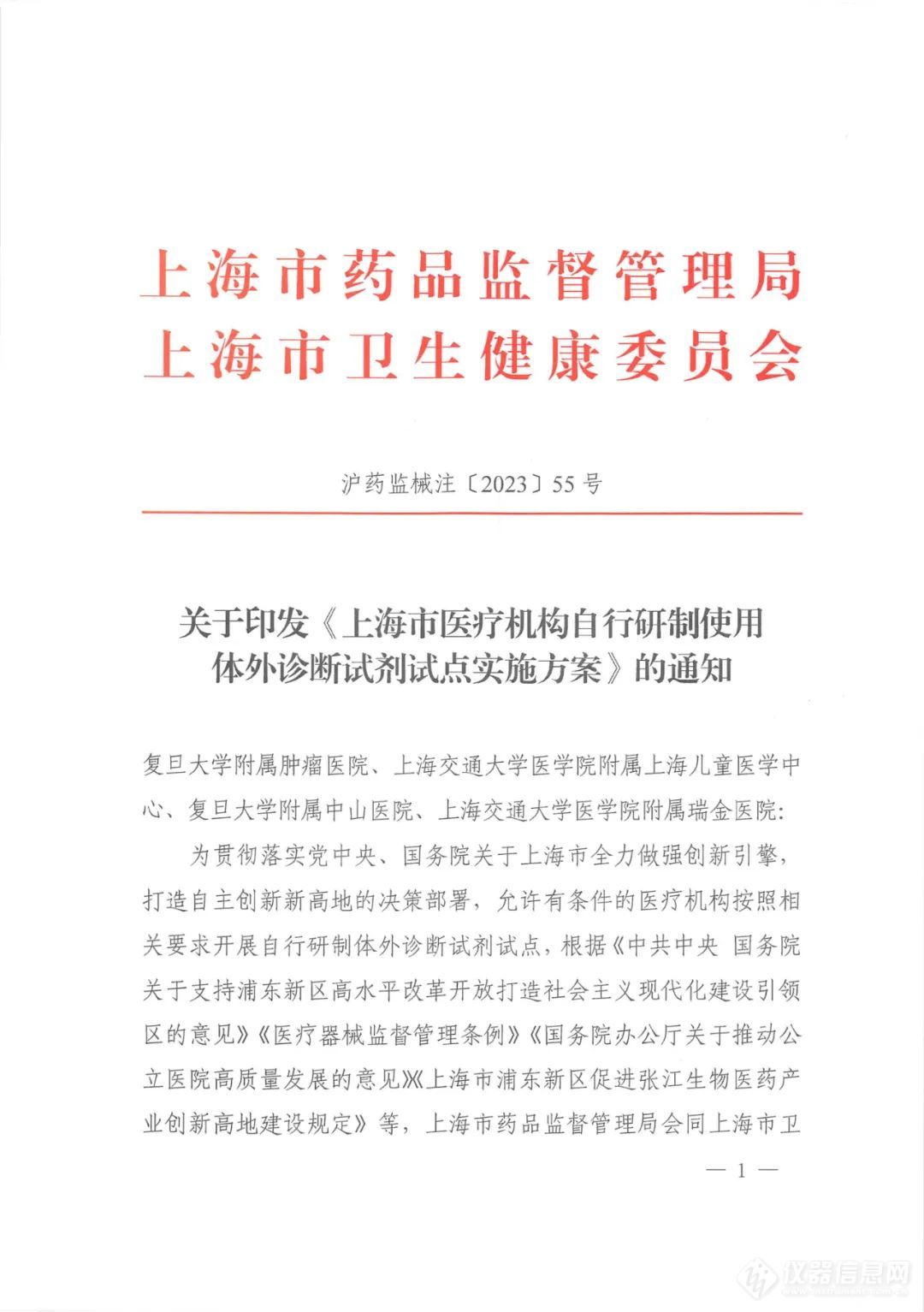 LDT政策方案