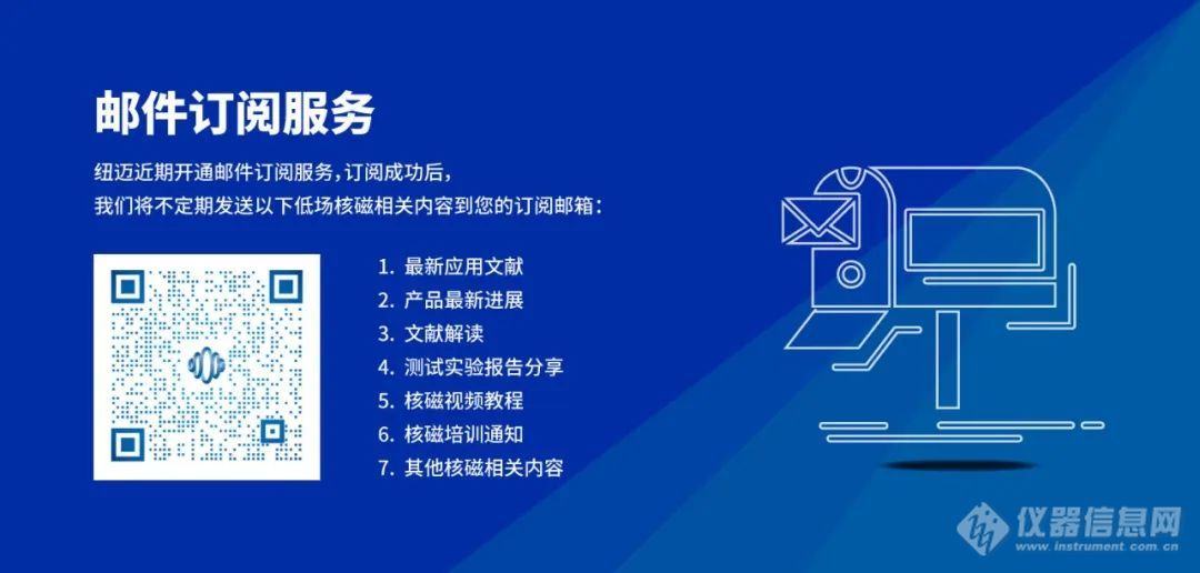 【纽迈分析 展·风采】邀您来看第十三届全国石油地质实验技术学术会议精彩瞬间