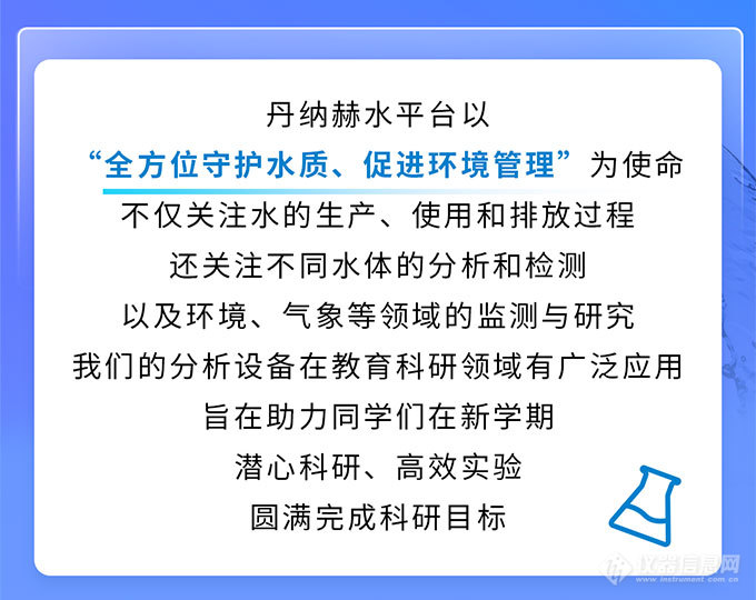 文末有礼 | 开学季，水平台助力高校新学期蓄力启航！