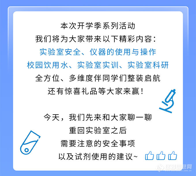 文末有礼 | 开学季，水平台助力高校新学期蓄力启航！