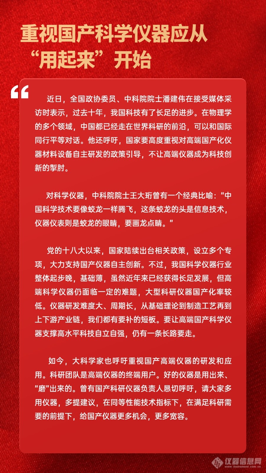 新闻精神政务党政融媒体手机海报 (2).jpg
