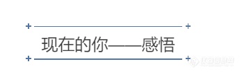 足够坚定，足够自由|科学仪器行业优秀职场女性这样说