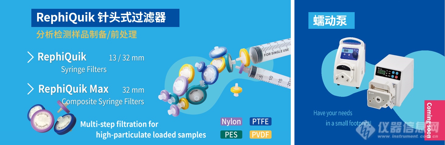 乐枫携新品亮相美国Pittcon，大流量Genie台式纯水机全球首发