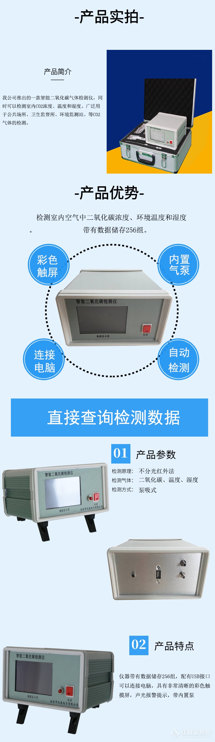 二氧化碳详细图.png