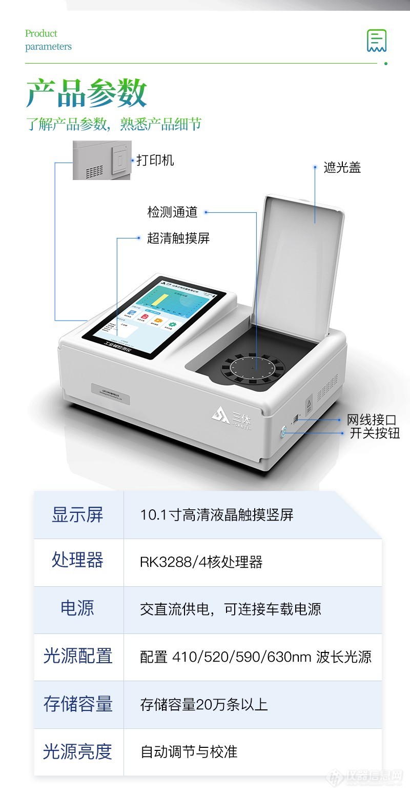 工业碱检测仪详情_07.jpg