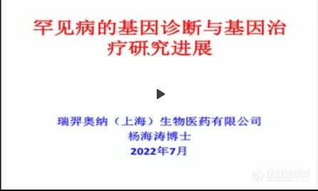 一文了解罕见病|PCR\基因测序\流式细胞术助力