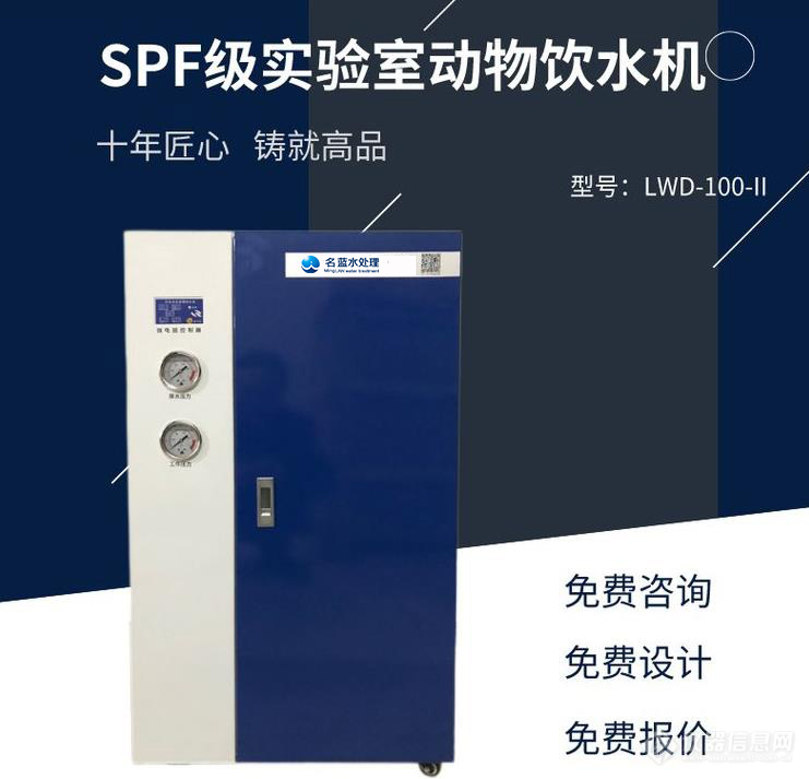 SPF级实验动物饮水机LWD-100 5.jpg