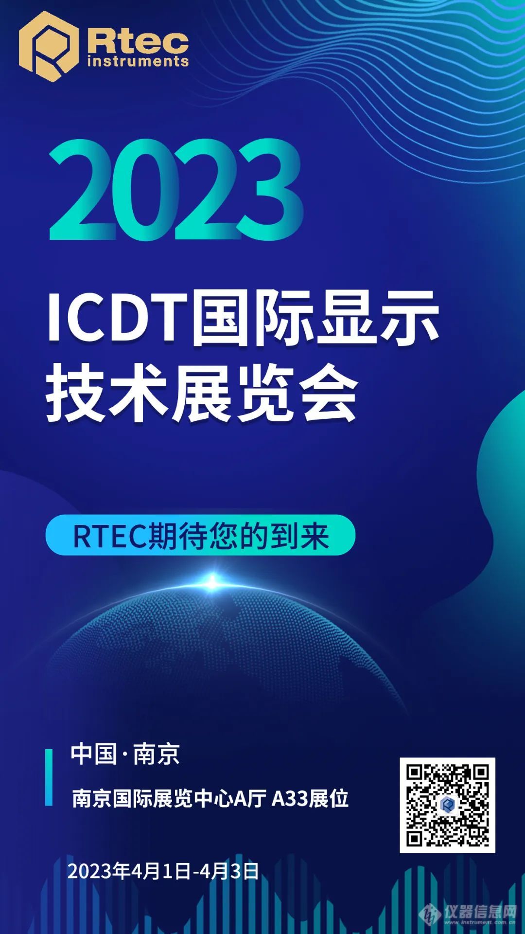 RTEC邀您相聚2023 ICDT显示技术展览会
