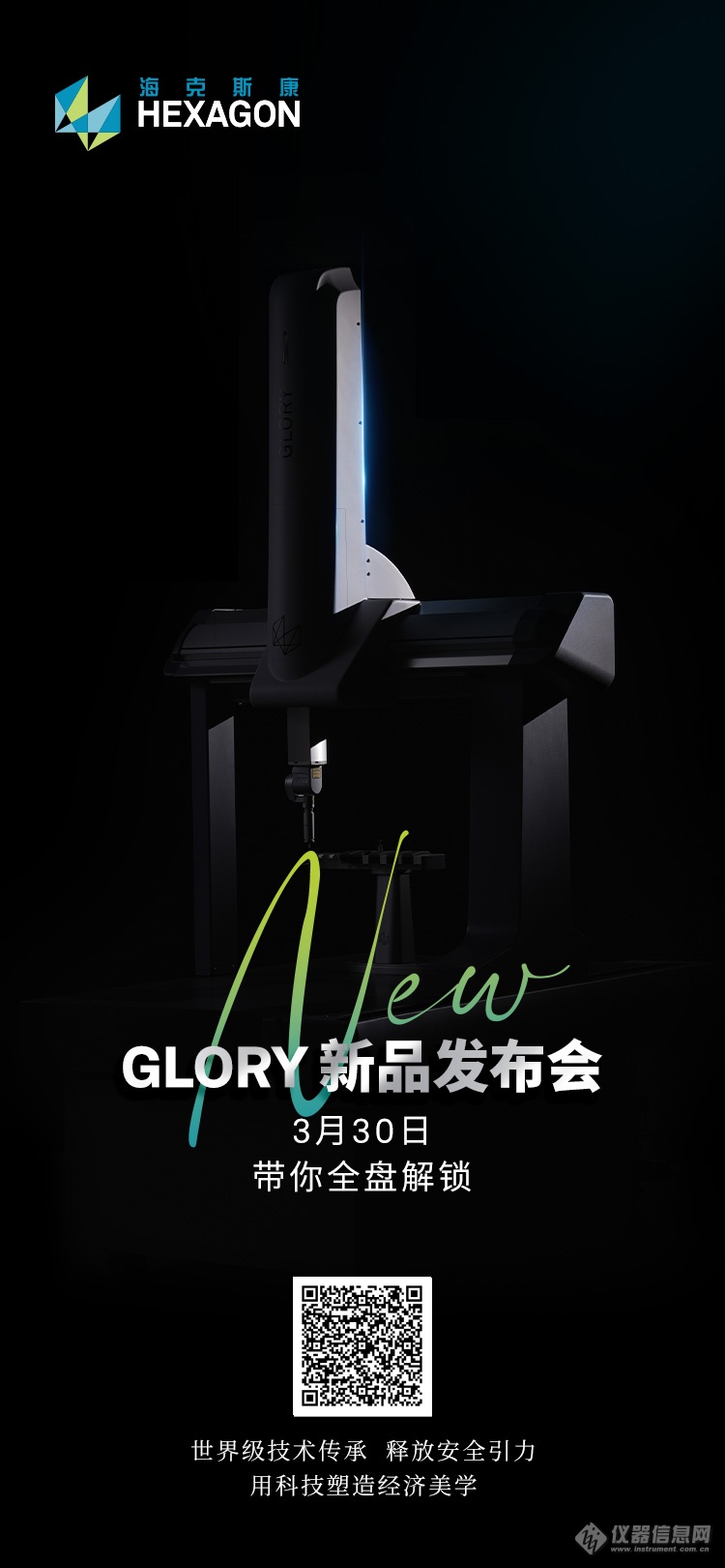 GLORY 长图（已替换二维码）.png