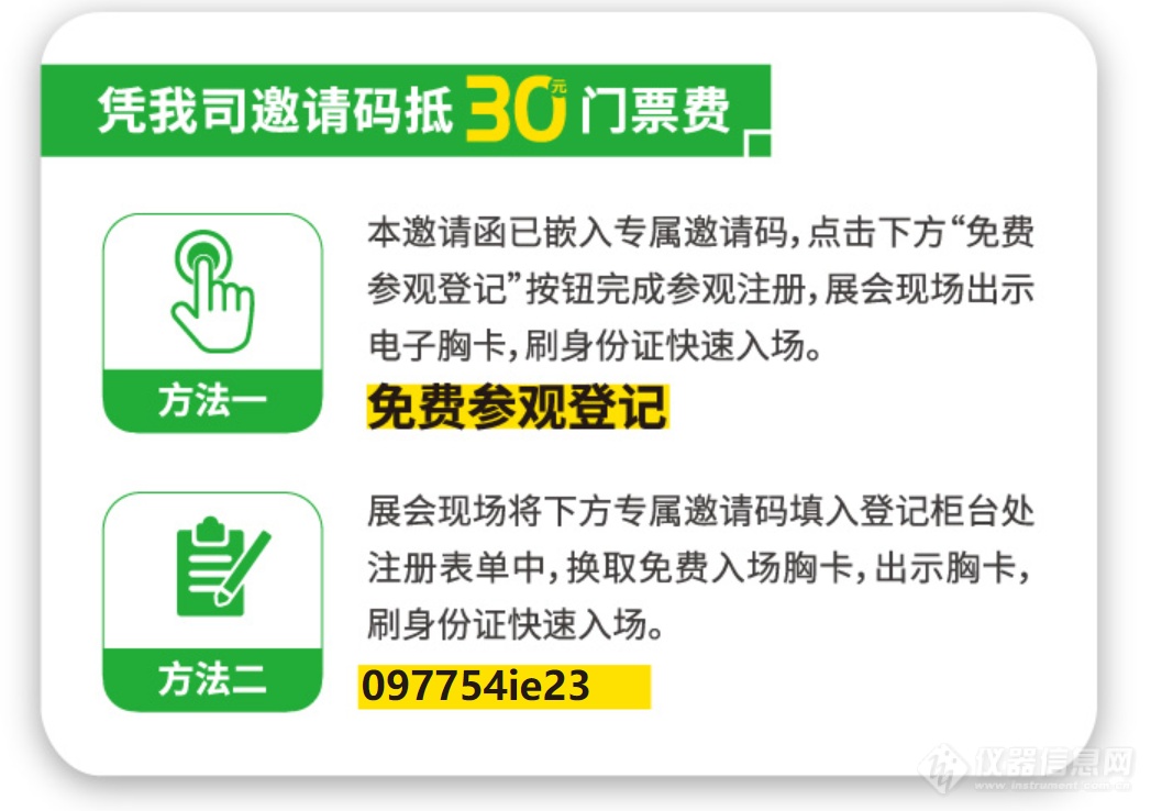 第24届中国环博会首次启用新国际全部展馆，4月华丽绽放