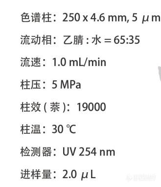 HPLC-启动包-1