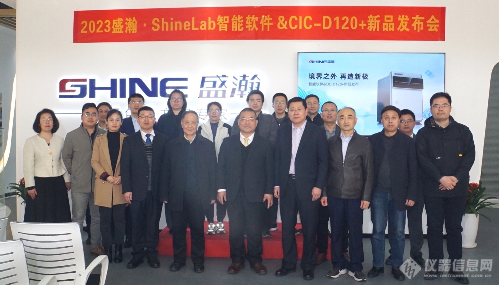 盛瀚发布Shine Lab智能软件&CIC-D120离子色谱仪