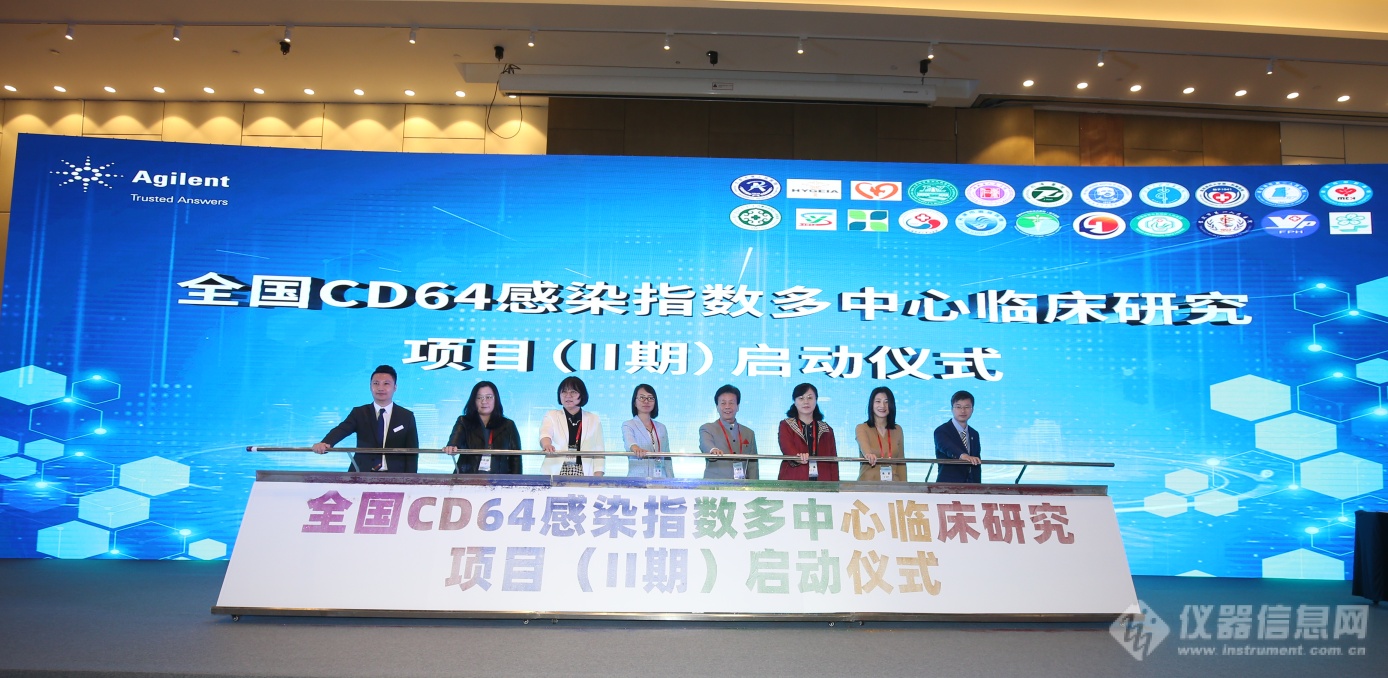 仪器信息网 第四届京津冀检验医师联盟共同年会在津举办