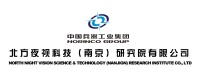 北方夜视科技（南京）研究院有限公司