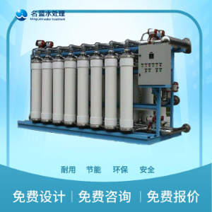 重庆超滤生活饮用水处理设备 厂家直供1-10T按需定制