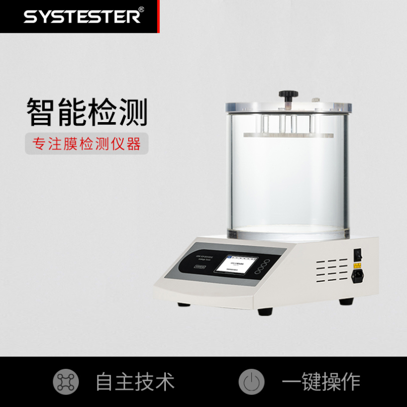 ASTM D3078起泡法测定软包装泄漏的标准试验方法仪器