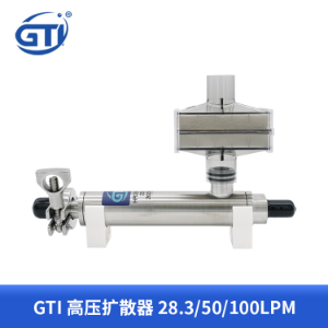 GTI高压扩散器28.3/50/100LPM 吉泰精密仪器