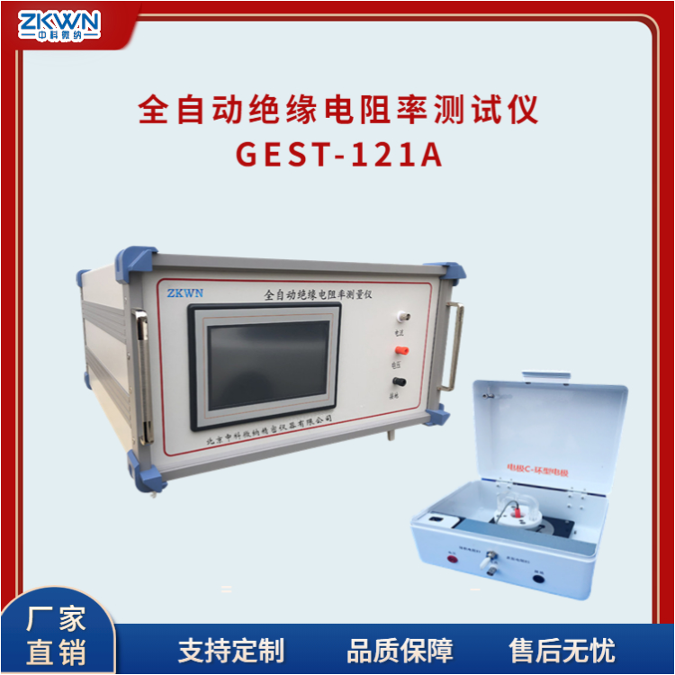 全自动绝缘电阻率其它物性测试仪GEST-121Ab